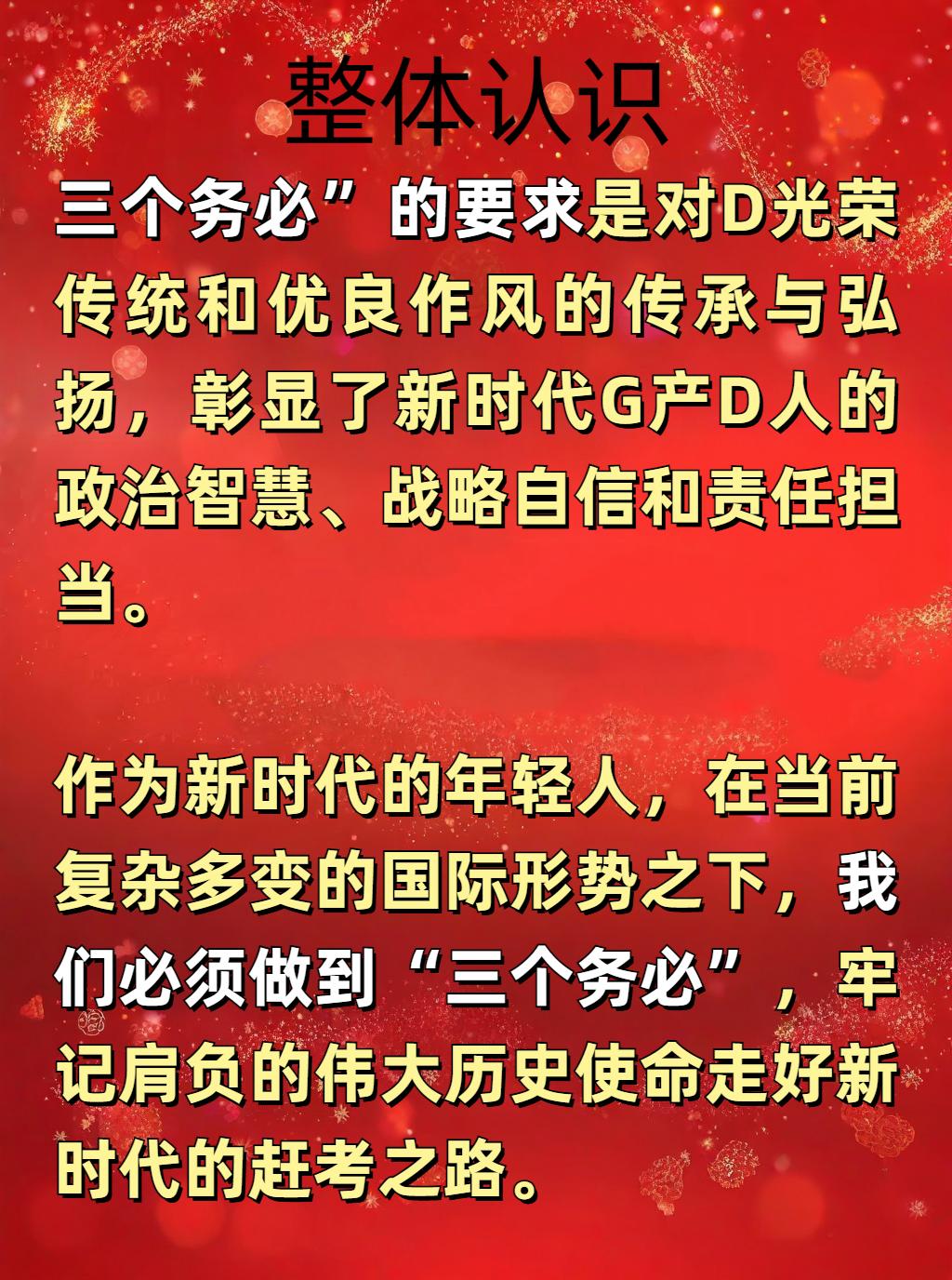 澳门最最准一肖一码的警惕虚假宣传-全面释义、解释与落实、详细解答解释落实