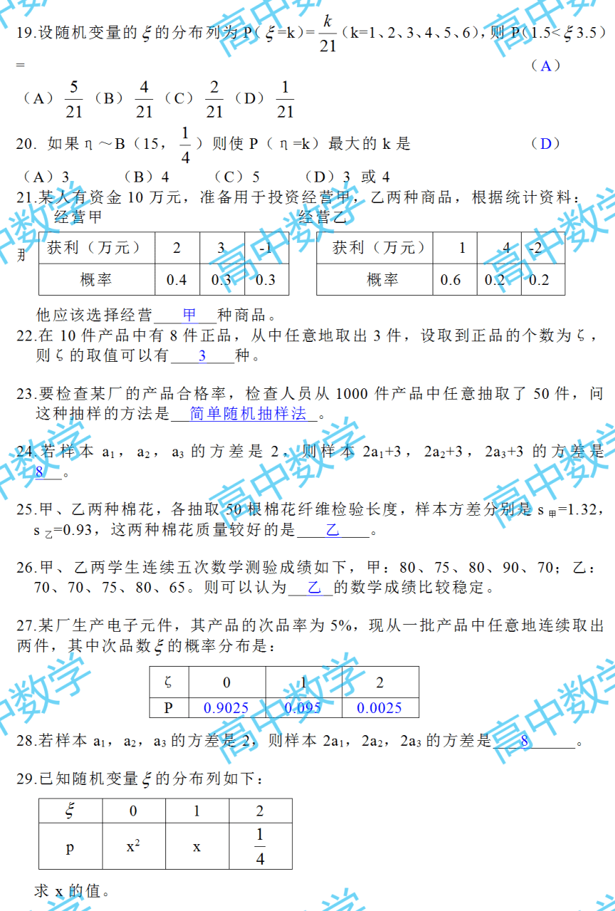 澳门一码一肖一待一,详细解答、统计解答解释落实