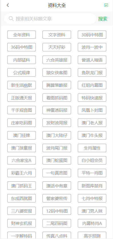 2025年新澳门天天开彩资料与警惕虚假宣传-全面释义、实时解答解释落实