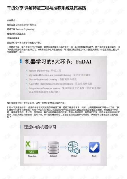 2025澳门最精准资料免费，详细解答、详细解答解释落实