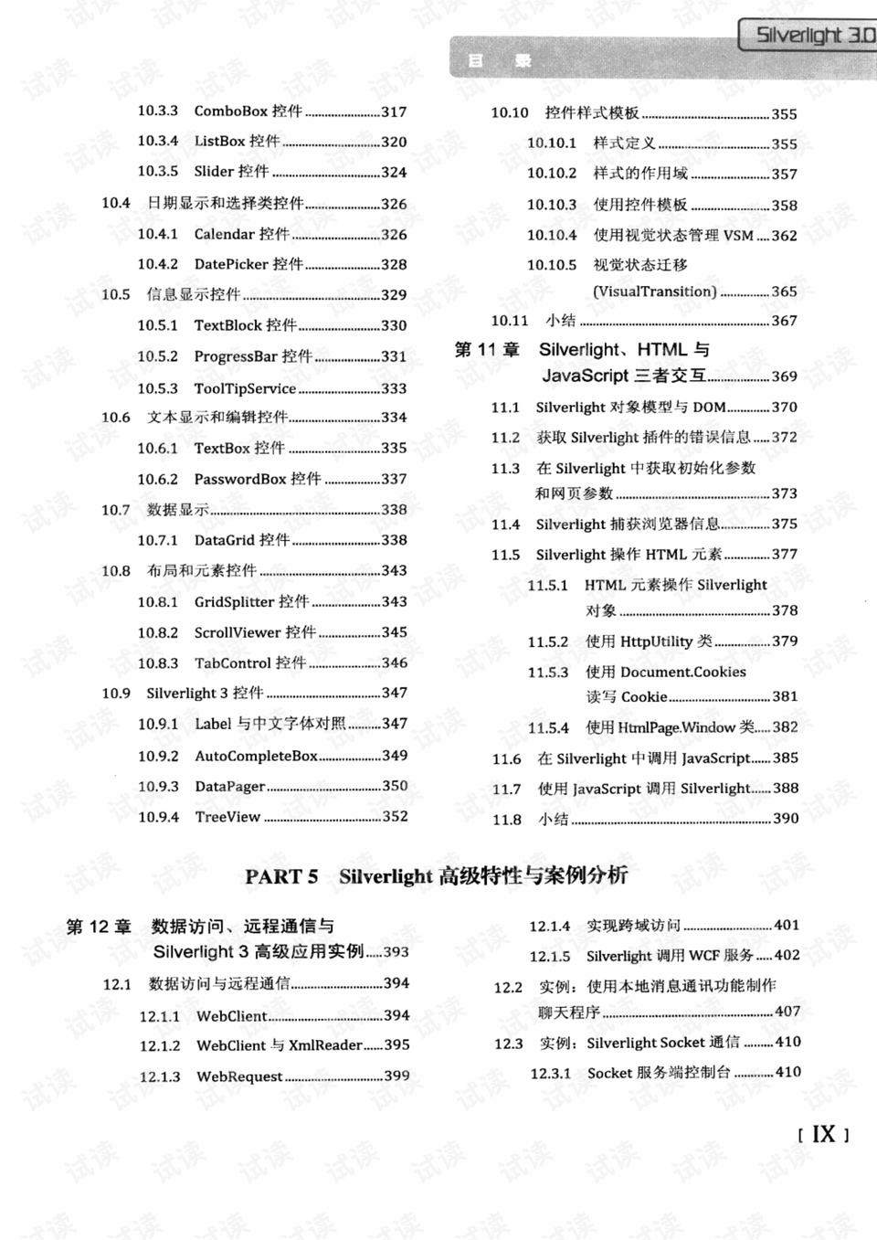 澳门三肖三码精准100%管家婆详细解答、详细解答解释落实