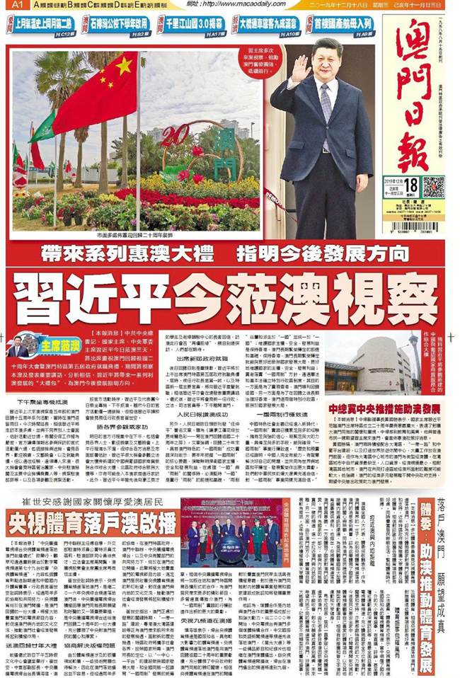 澳门正版精准免费大全大众网的全面释义、解释与落实、专家解答解释落实