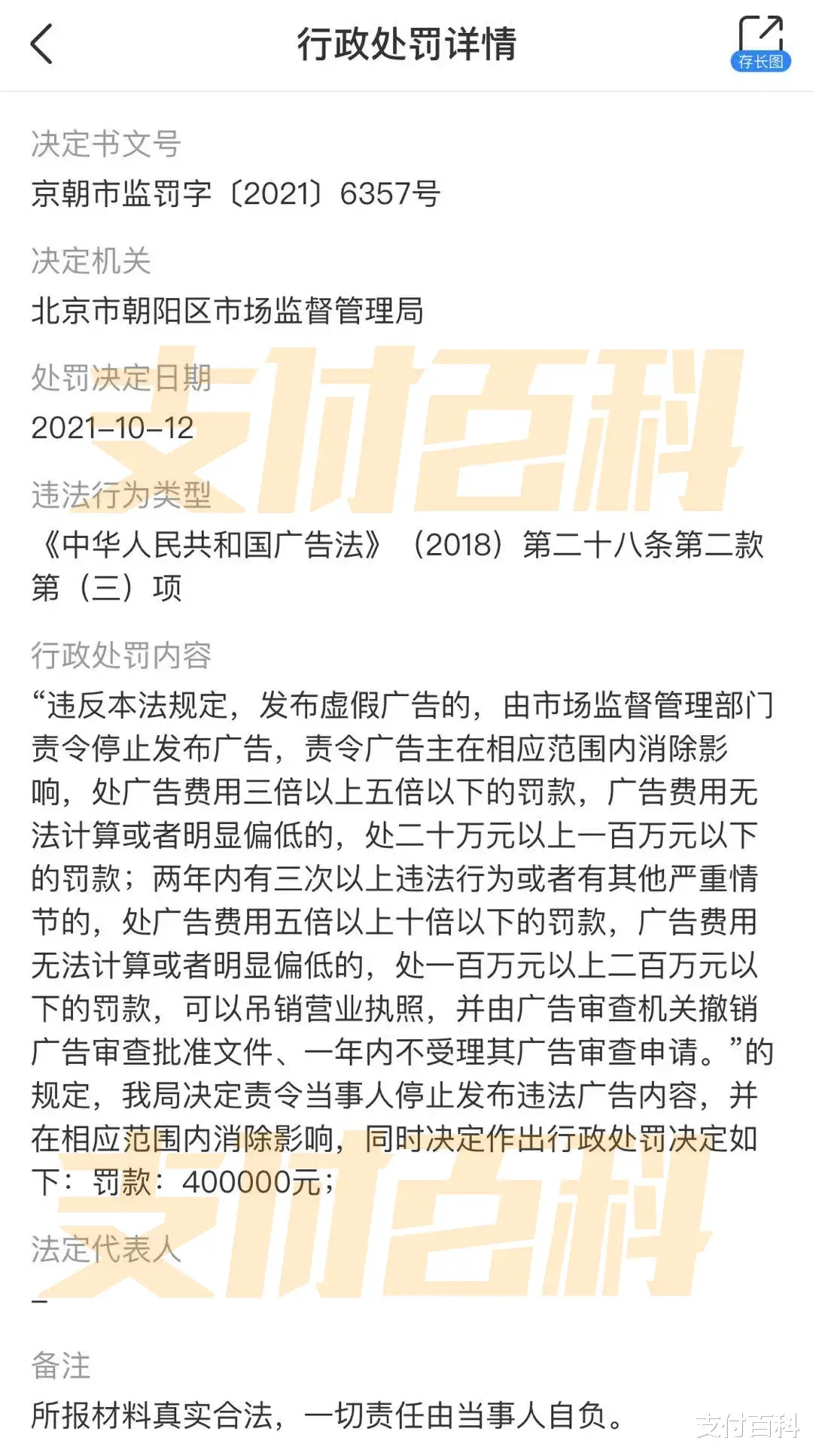 2025新澳天天正版资料大全的警惕虚假宣传-详细解答解释落实
