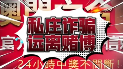 今晚新澳门9点35分开奖结果警惕虚假宣传、全面解答与解释、专家解答解释落实