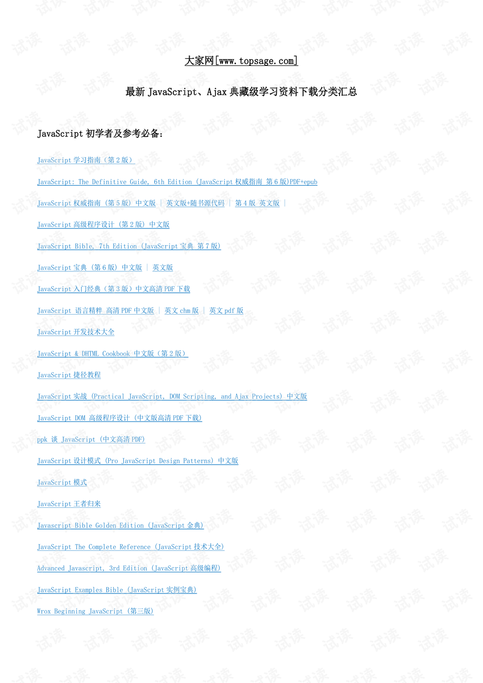 2025澳门六今晚开奖仔细释义、解释与落实、详细解答解释落实