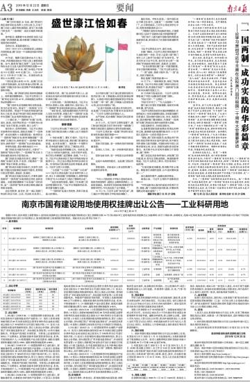 2025新澳门最精准正最精准龙门的全面释义、解释与落实、科学解答解释落实