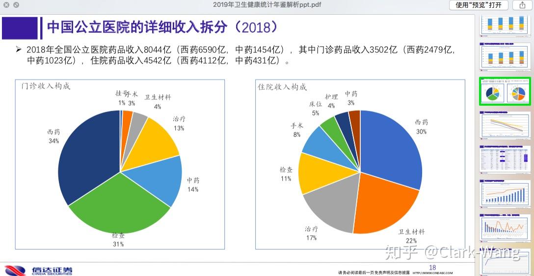 新澳门四肖期期准免费公开的特色详细解答、统计解答解释落实