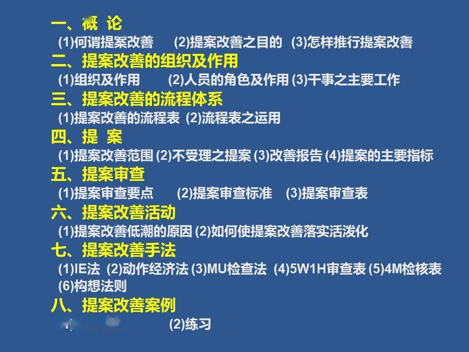 2025澳门特马今晚开奖结果出来了精选解析、解释与落实、构建解答解释落实