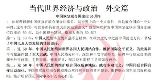 澳门管家婆100%精准准确全面释义、精准解答解释落实