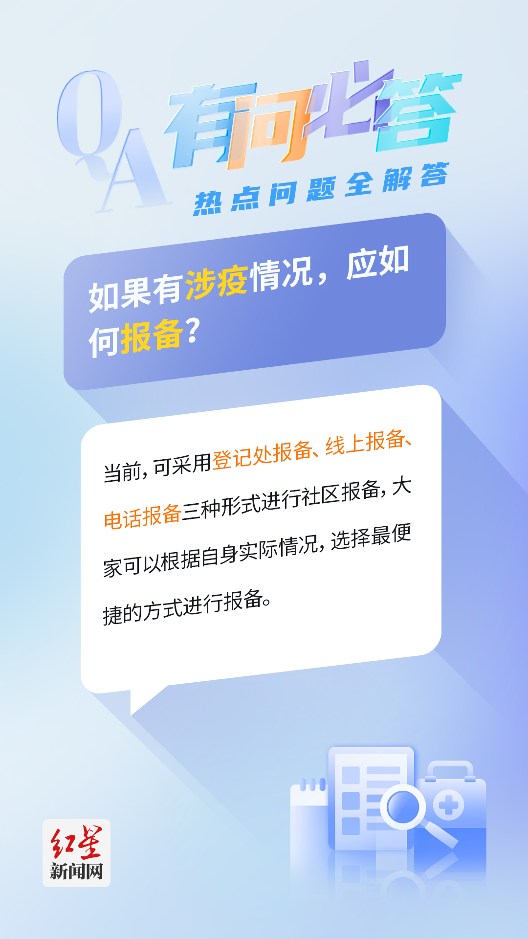 新澳门最精准确精准,警惕虚假宣传、全面解答、实时解答解释落实