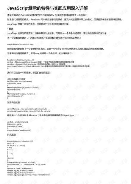 2025年新澳正版资料的全面释义、解释与落实、详细解答解释落实