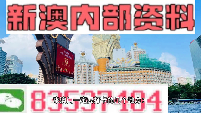 7777788888新澳门,警惕虚假宣传,专家解答解释落实