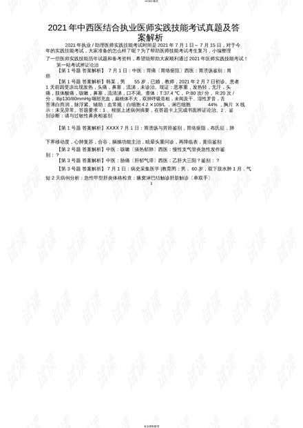 四肖中特免费期期准资料大全的全面释义、解释与落实、专家解答解释落实