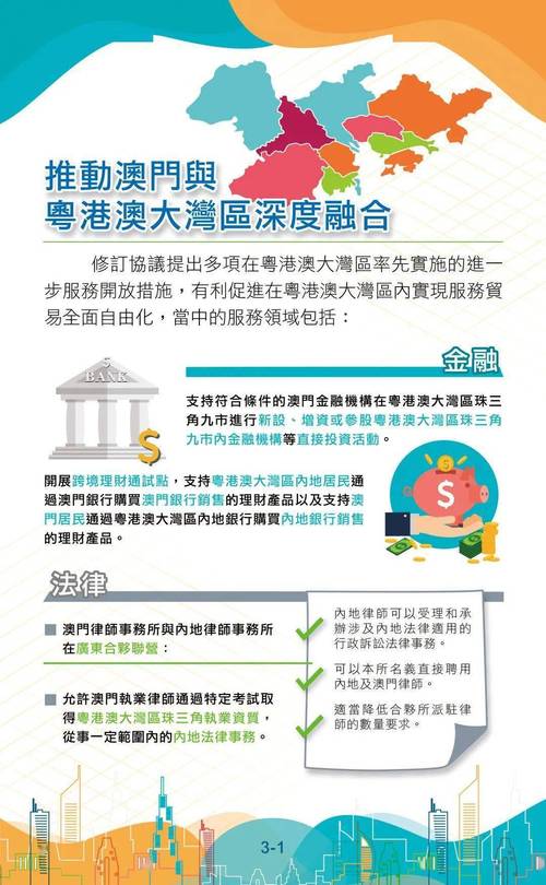 2025澳门最精准正版免费大全与警惕虚假宣传-全面释义、定量解答解释落实