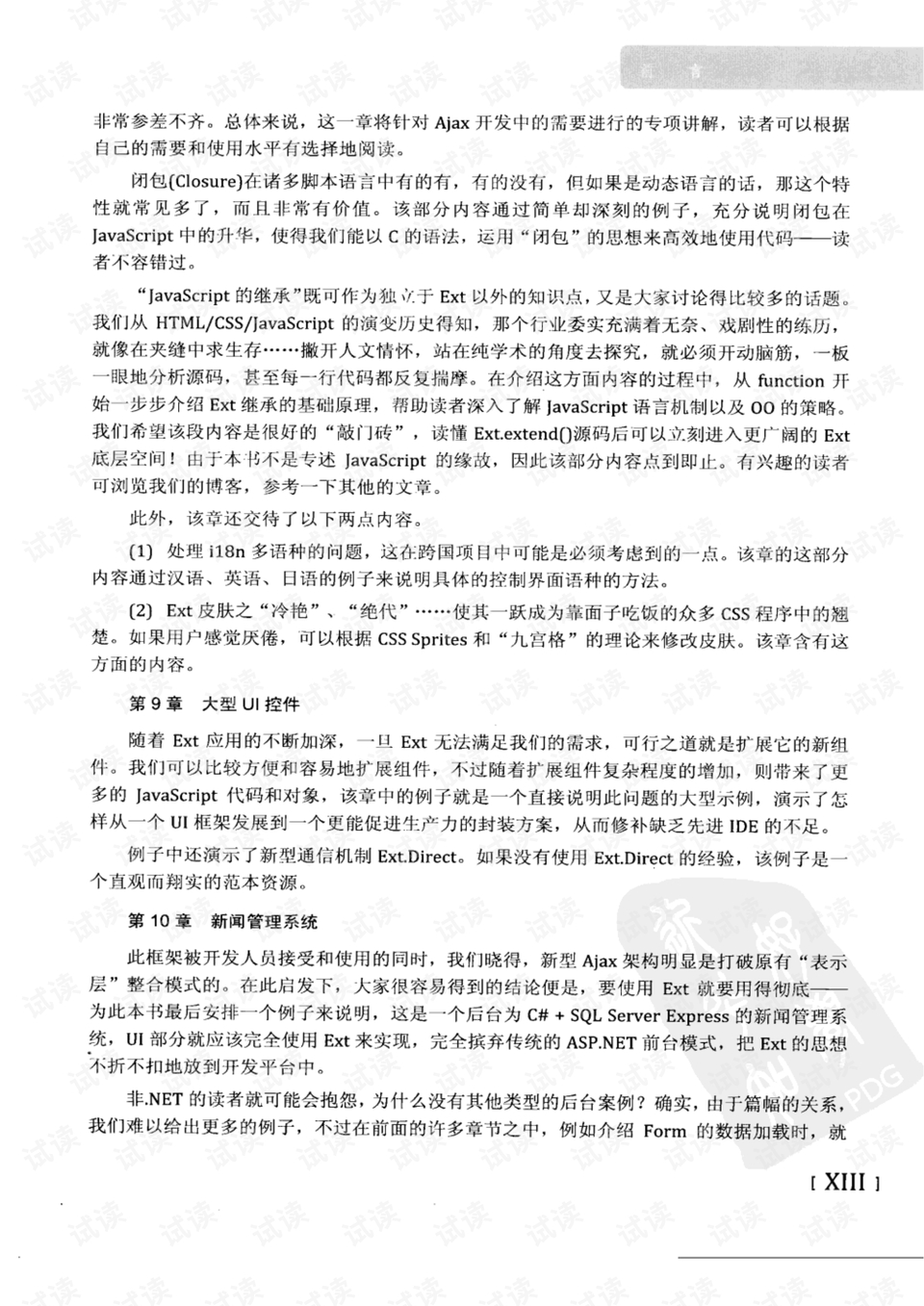 2025年澳门天天有好彩,详细解答、详细解答解释落实