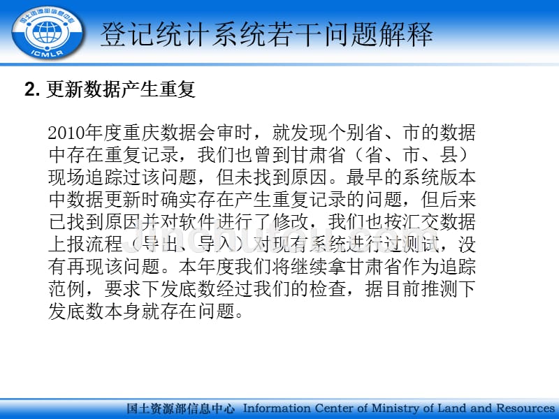 2025港澳免费资料提供,警惕虚假宣传-全面释义、解释与落实、统计解答解释落实
