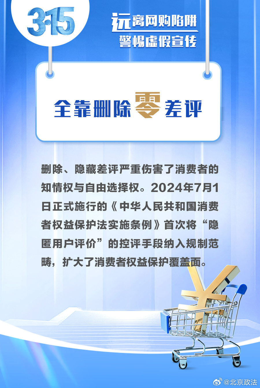 2025全年資料免費的警惕虚假宣传-定量解答解释落实