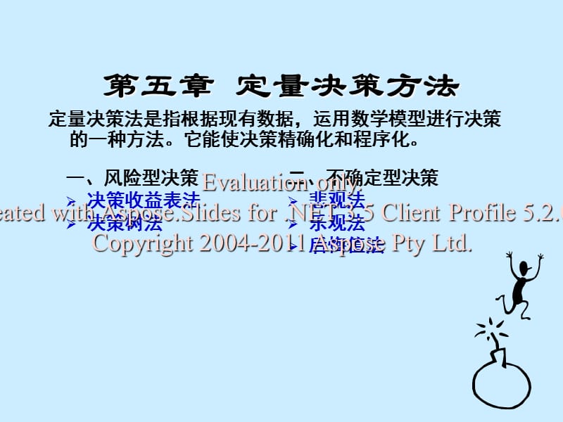 最准一码一肖100开封，详细解答、定量解答解释落实