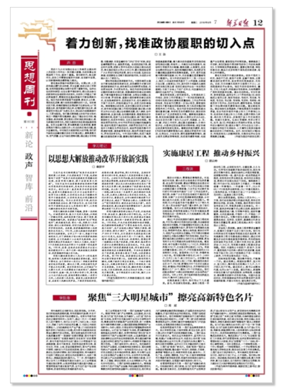 新澳门期期必中特全面释义、定量解答解释落实