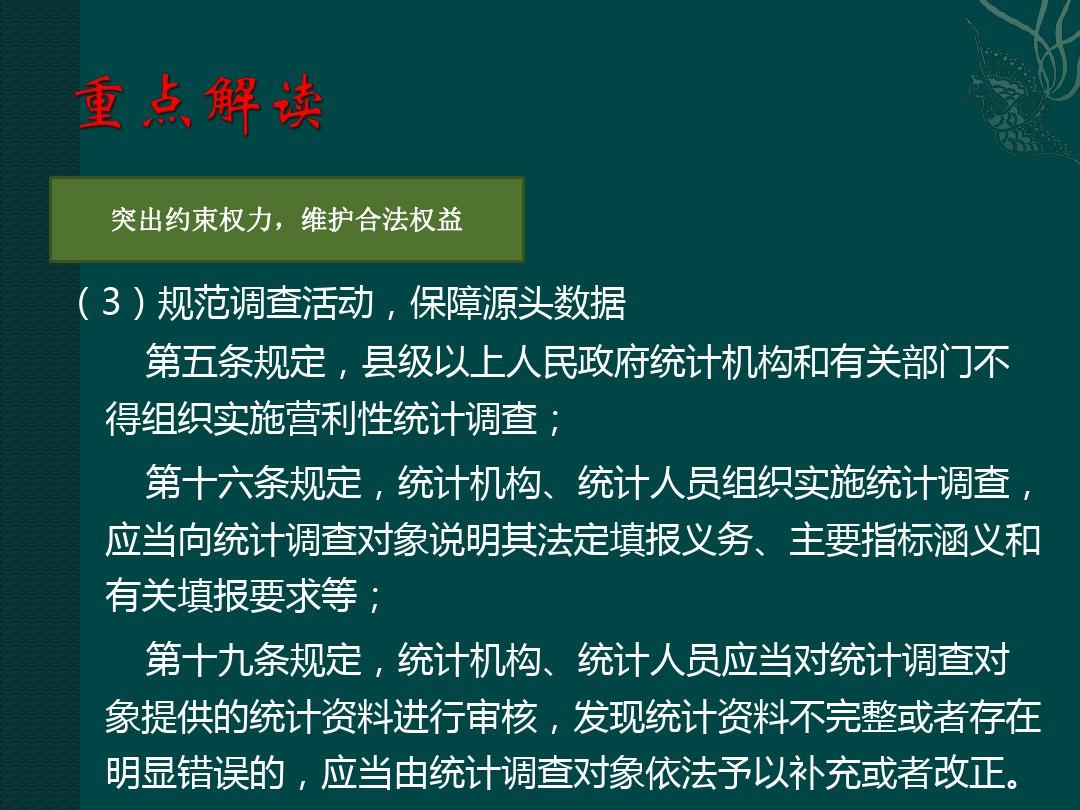 2025港澳免费资料提供,警惕虚假宣传-全面释义、解释与落实、统计解答解释落实
