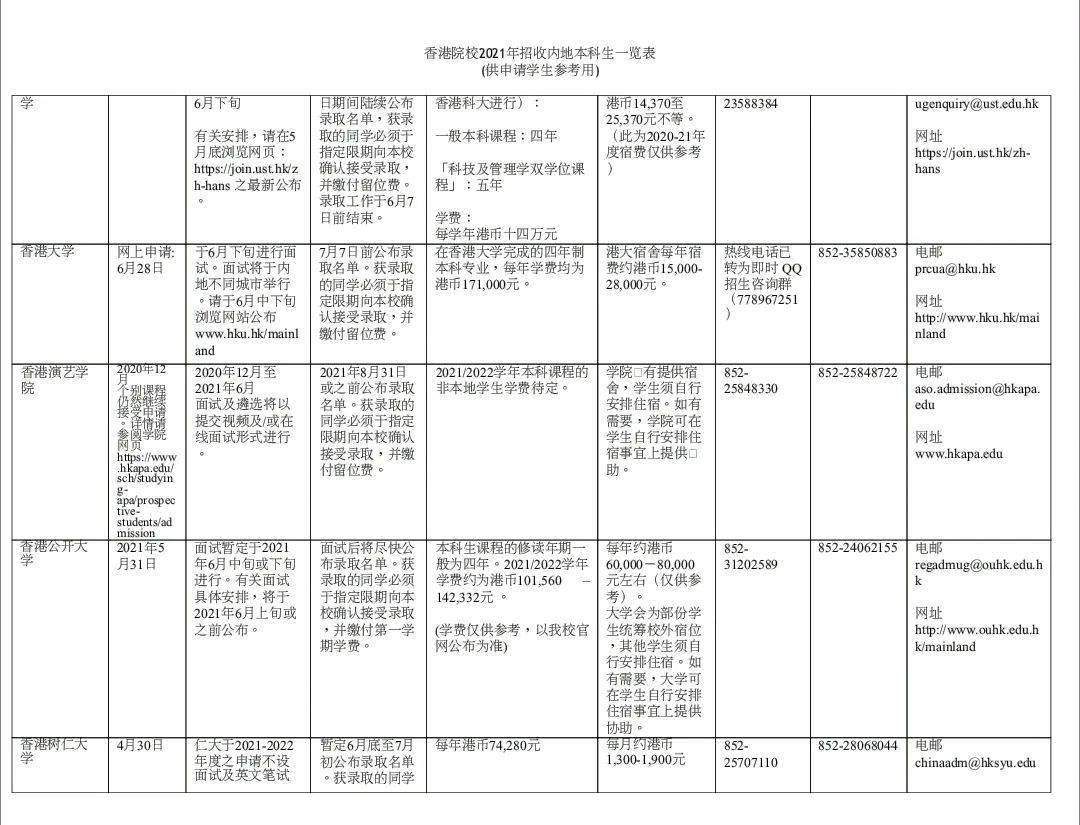 新澳门一码一肖一特一中2025高考详细解答、构建解答解释落实